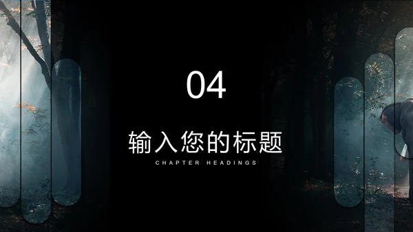 黑色画册风都市时尚工作总结汇报PPT模板
