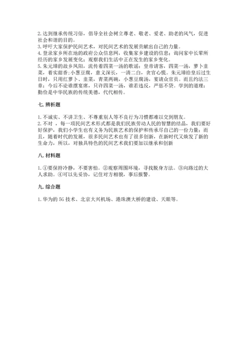 2023部编版四年级下册道德与法治期末测试卷及完整答案【网校专用】.docx