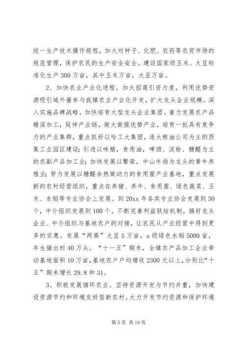 某镇新农村建设规划 (5).docx