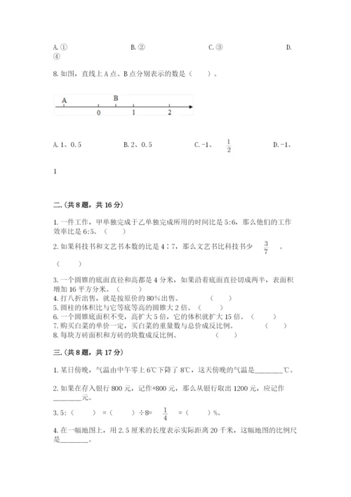 青岛版六年级数学下册期末测试题带答案（精练）.docx