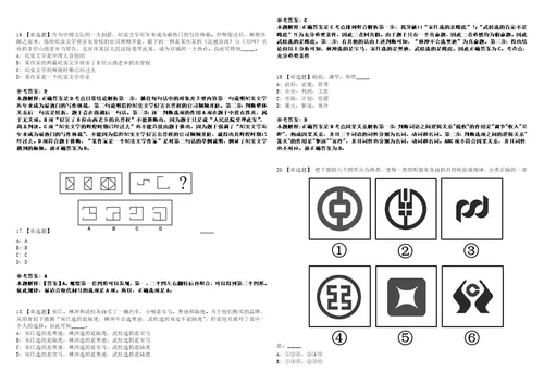 2022年11月芜湖市市直机关度公开遴选36名公务员上岸题库1000题附带答案详解