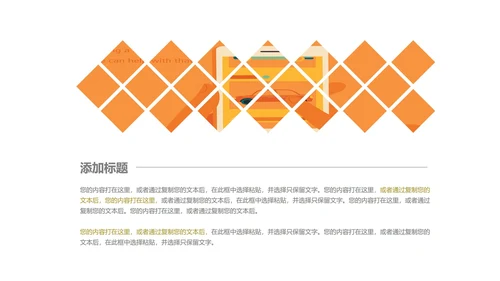卡通可爱学校教育培训规划PPT模板