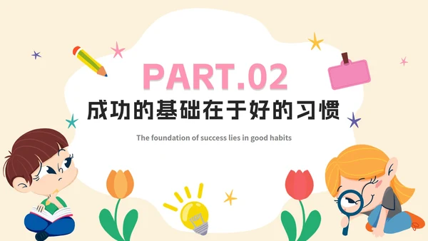 可爱手绘卡通开学第一课PPT模板
