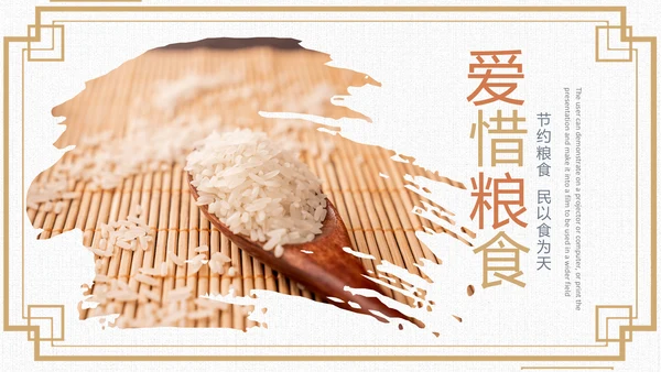节约粮食珍惜粮食主题班会小学光盘行动PPT
