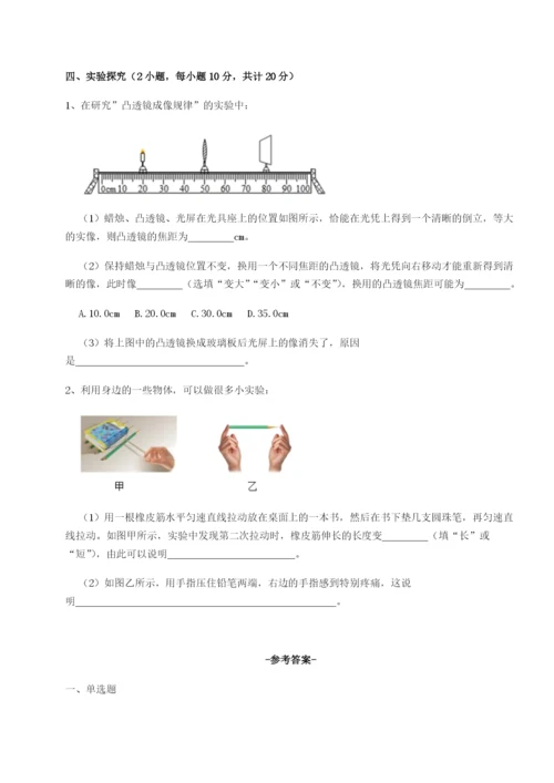 小卷练透重庆市大学城第一中学物理八年级下册期末考试综合测评试题.docx