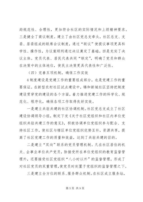 以党内政治文化引领党的政治建设五篇.docx
