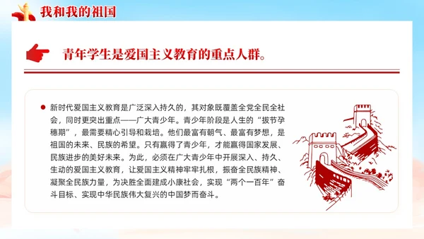 红色党建接青春之火续百年荣光青年团课PPT