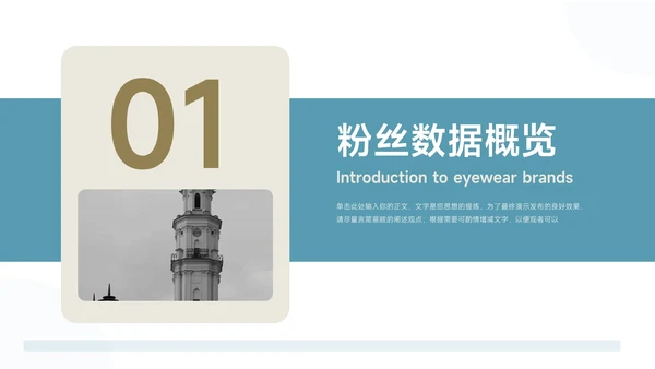 绿色简洁创意新媒体运营报告PPT模板