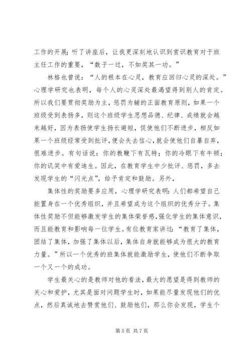 培训心得体会(徐发娥).docx