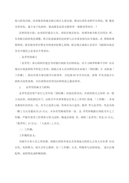 生产与作业管理期中报告「金斧奖」.docx