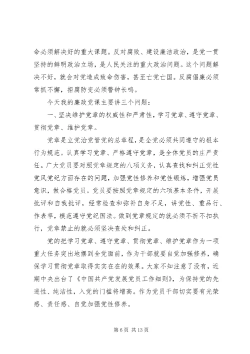 加强党性修养与严守纪律发言稿.docx