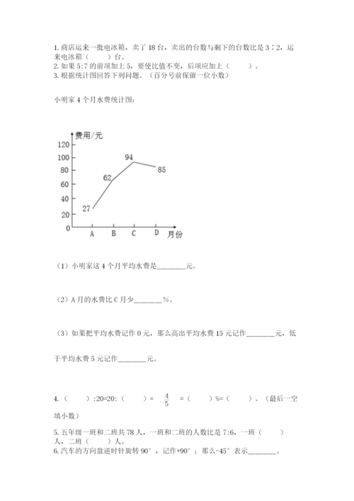 北京版六年级下册数学期末测试卷附答案ab卷.docx
