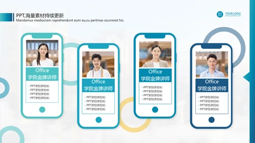 学校课程展示教学公开课通用PPT模板
