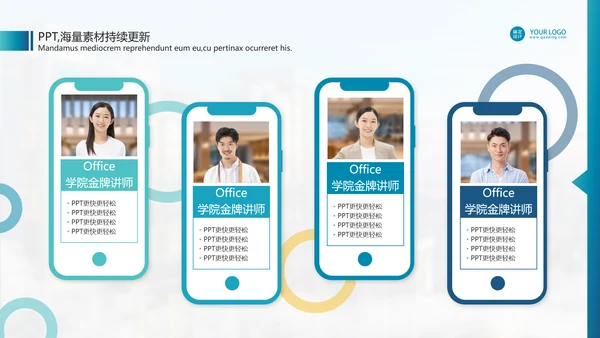 学校课程展示教学公开课通用PPT模板