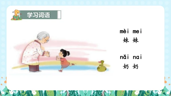 汉语拼音9《ɑi ei ui》（教学课件）