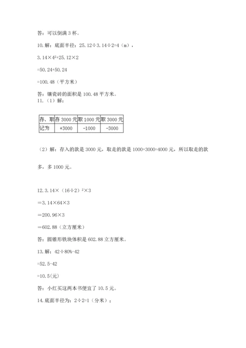 六年级小升初数学应用题50道（黄金题型）.docx