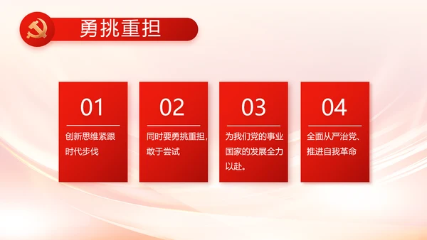 纪检监察党风廉政教育工作汇报ppt