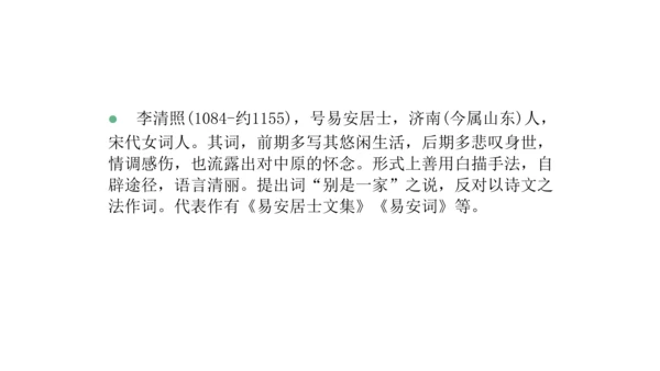 第六单元复习课件（同步课件）-2023-2024学年八年级语文上册同步精品课堂(共30张PPT)