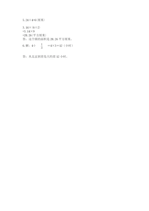 2022六年级上册数学期末考试试卷及答案【考点梳理】.docx