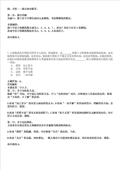 2022年04月2022浙江金华市博物馆公开招聘1人强化练习卷套答案详解版