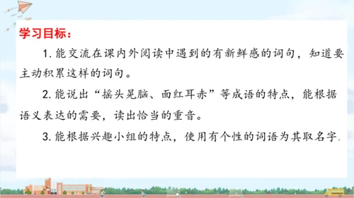 单元整理课 课件