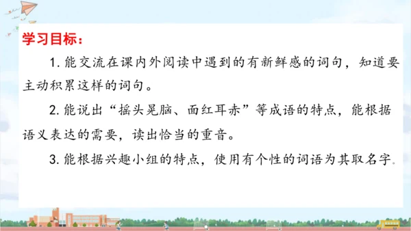 单元整理课 课件