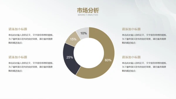 白金银色质感创业商业计划书通用PPT模板