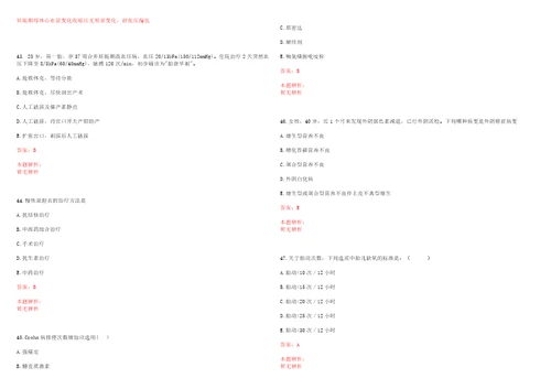 2022年03月浙江慈溪市第七人民医院招聘编外用工5人考试参考题库含答案详解