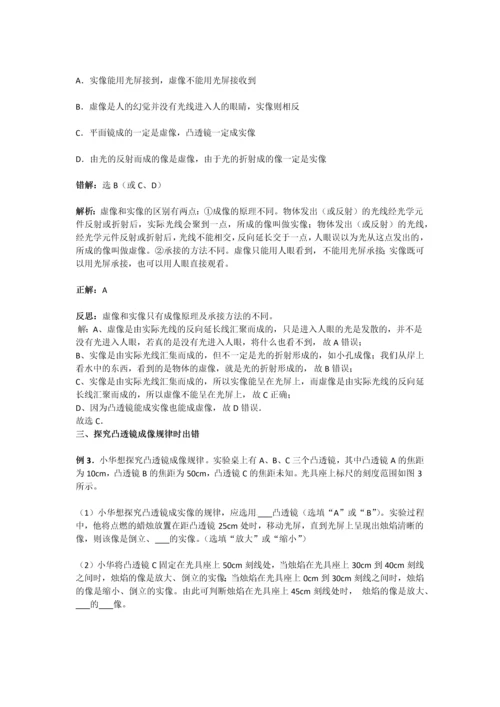 初中物理透镜试题答案及解析.docx