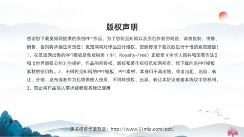 蓝色水墨中国风3月21日世界森林日保护森林爱护家园主题