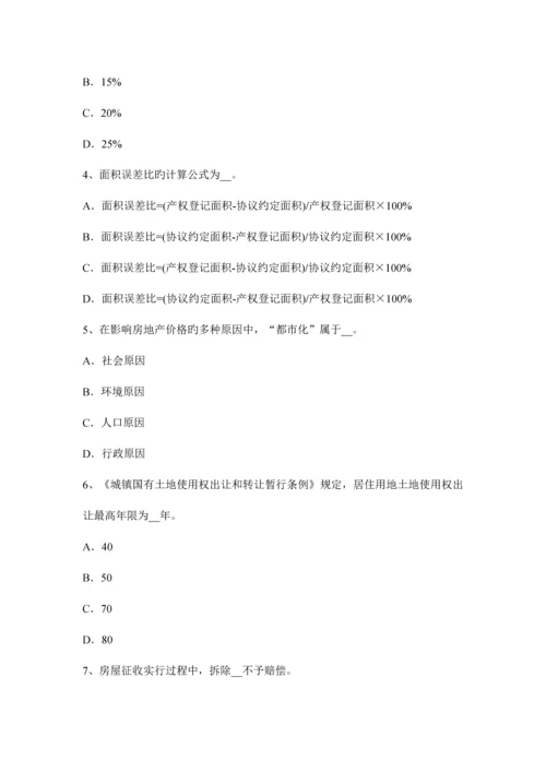 2023年重庆省房地产估价师案例与分析房地产估价报告写作要求考试题.docx