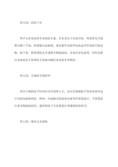 搓手搓干净小妙招