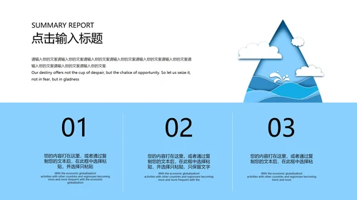 蓝色简约风微立体剪纸水滴世界水日主题教育PPT模板