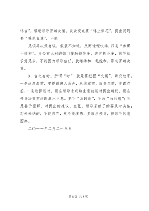 做好大型会议会务工作的五个要点 (2).docx