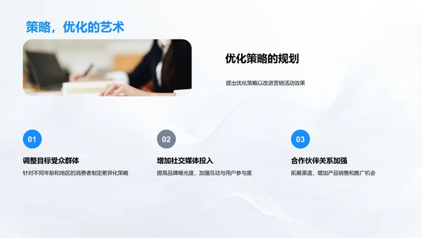 中秋营销效果报告PPT模板