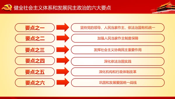 学习十九大精神不忘初心牢记使命ppt模板