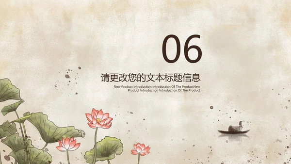 褐色中国风山水画教学PPT模板