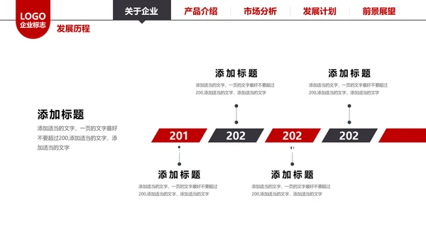 简约企业宣传企业简介公司简介PPT模板
