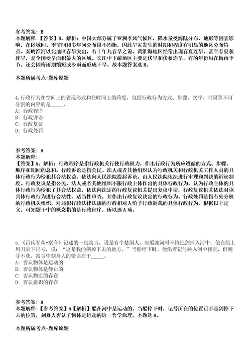 2022年02月浙江台州市自然资源和规划局招考聘用编制外劳动合同用工模拟卷附带答案解析第73期