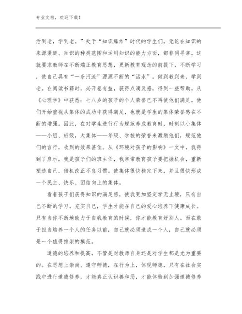 师范生讲课的心得体会范文29篇.docx