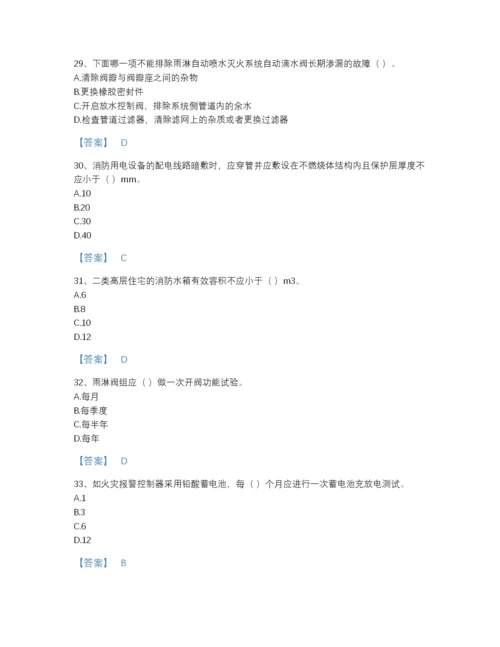 2022年河北省消防设施操作员之消防设备高级技能通关题型题库带答案解析.docx