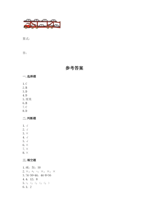 小学数学试卷二年级上册期中测试卷精品（夺冠系列）.docx