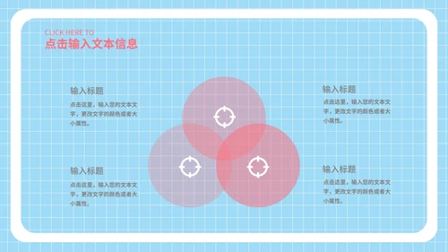 蓝色卡通风幼儿园教学PPT模板