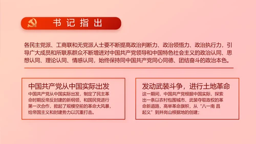 红色喜庆热烈欢迎上级领导莅临指导动态PPT