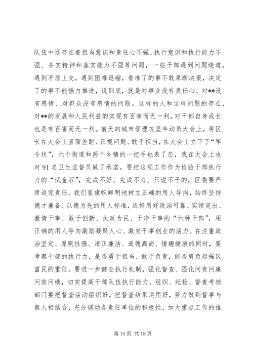 区委书记在全区党的建设工作会议上的讲话.docx