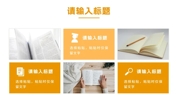 黄色简约实景学术答辩PPT模板