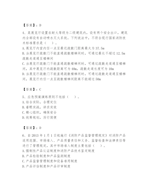 注册消防工程师之消防技术综合能力题库及参考答案（轻巧夺冠）.docx