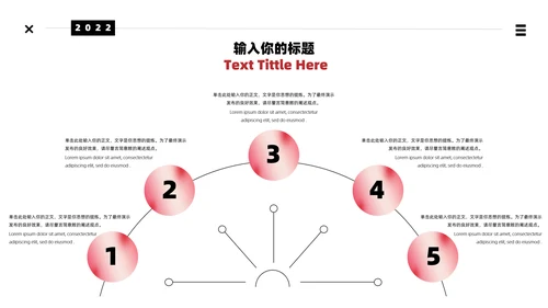 红粉色弥散光酸性时尚创意胶囊通用PPT模版