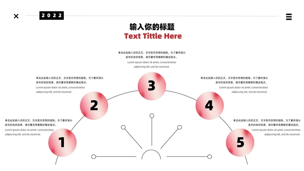 红粉色弥散光酸性时尚创意胶囊通用PPT模版