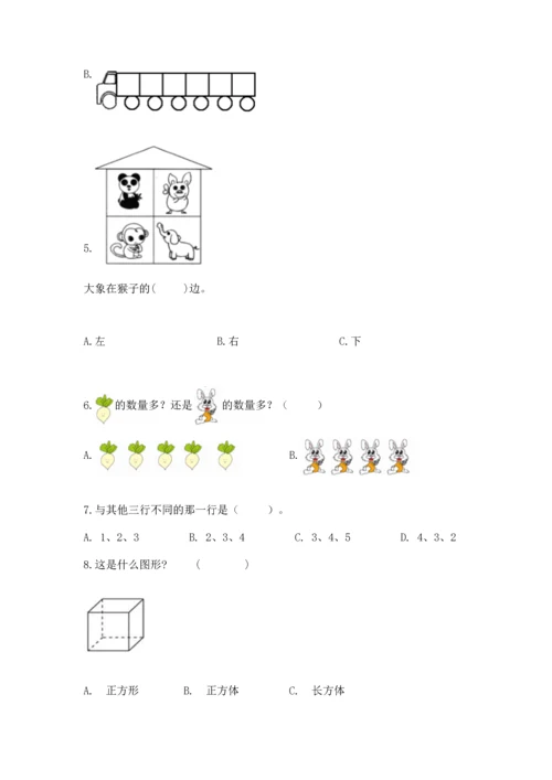 人教版一年级上册数学期中测试卷精品（能力提升）.docx